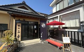 旅館 二幸